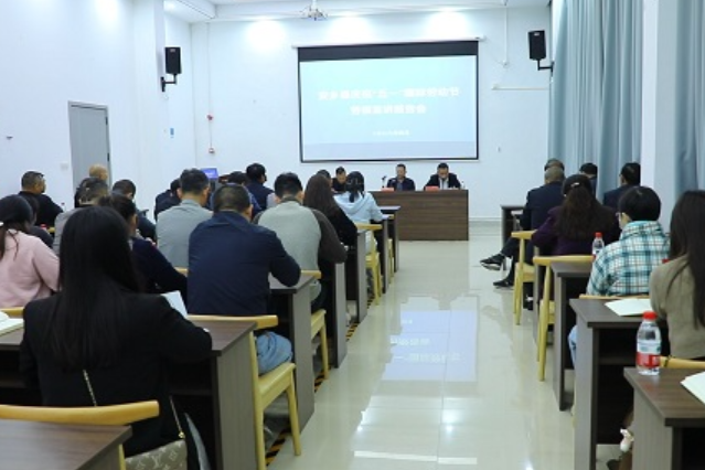 安乡县召开庆祝“五一”国际劳动节劳模宣讲报告会
