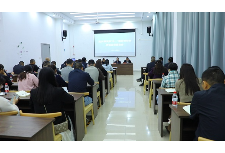 安乡县召开庆祝“五一”国际劳动节劳模宣讲报告会