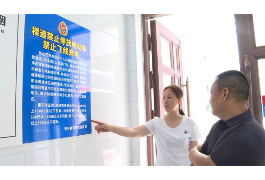 【电动车 平安行】安乡：开展电动自行车安全专项整治