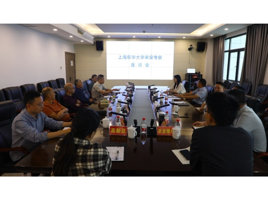 上海东华大学来安考察座谈