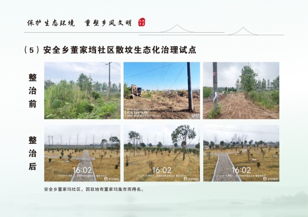 安乡县生态安葬通用图集 3.04_17.jpg