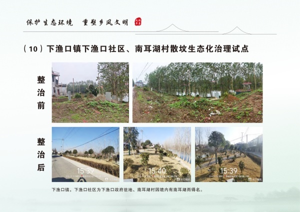 安乡县生态安葬通用图集 3.04_22.jpg