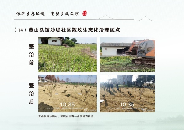 安乡县生态安葬通用图集 3.04_26.jpg