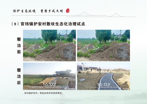 安乡县生态安葬通用图集 3.04_21.jpg