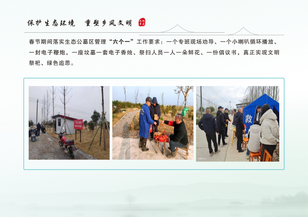 安乡县生态安葬通用图集 3.04_43.png