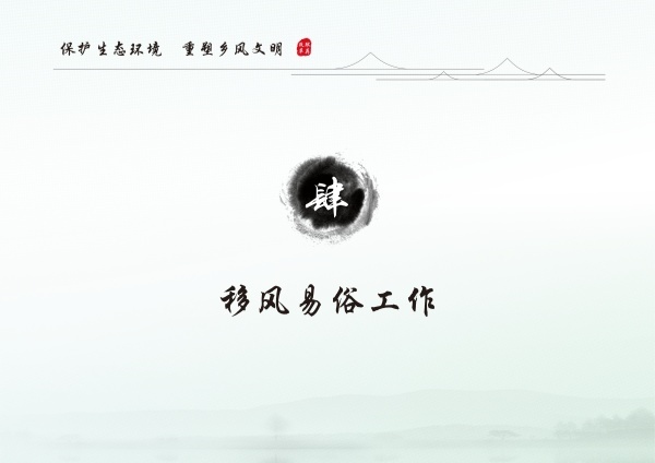 安乡县生态安葬通用图集 3.04_42.jpg