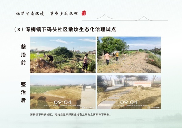 安乡县生态安葬通用图集 3.04_20.jpg