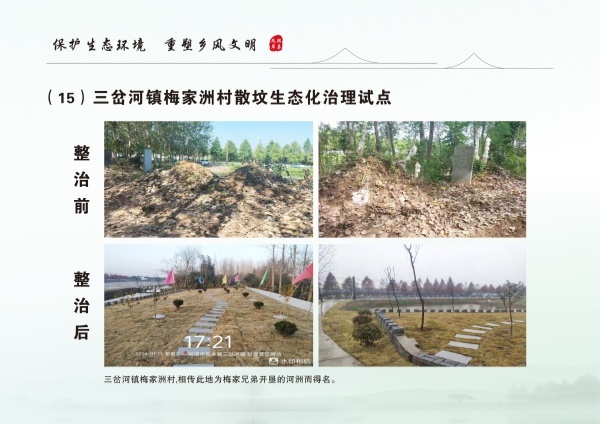 安乡县生态安葬通用图集 3.04_27.jpg