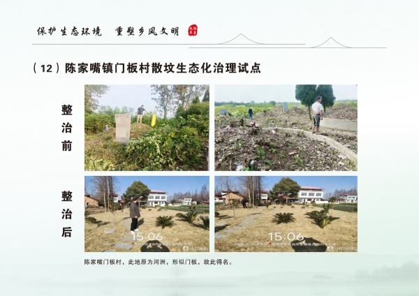 安乡县生态安葬通用图集 3.04_24.jpg