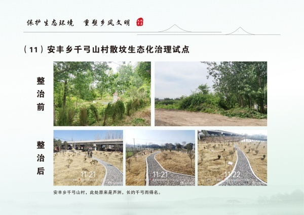 安乡县生态安葬通用图集 3.04_23.jpg