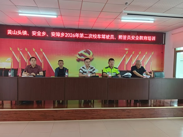 安乡交管：讲安全拧阀门 强培训提意识