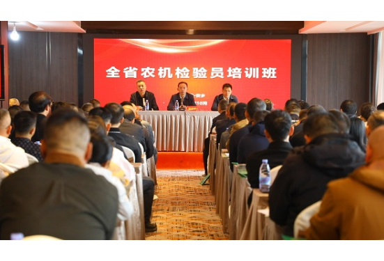 湖南省农机检验员培训班在安乡县举办