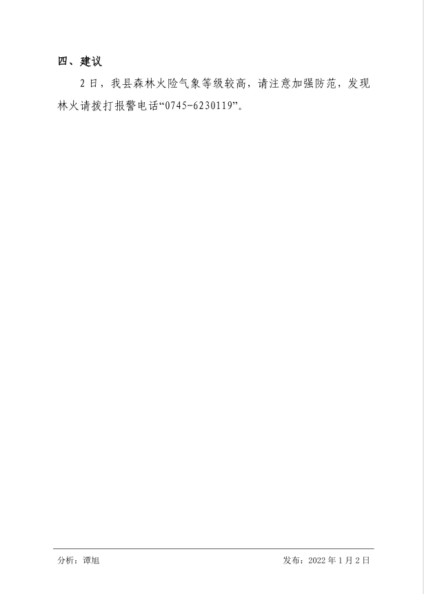 微信截图_20220102110347.png