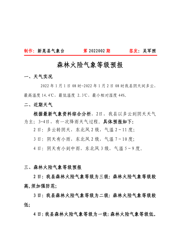 微信截图_20220102110337.png