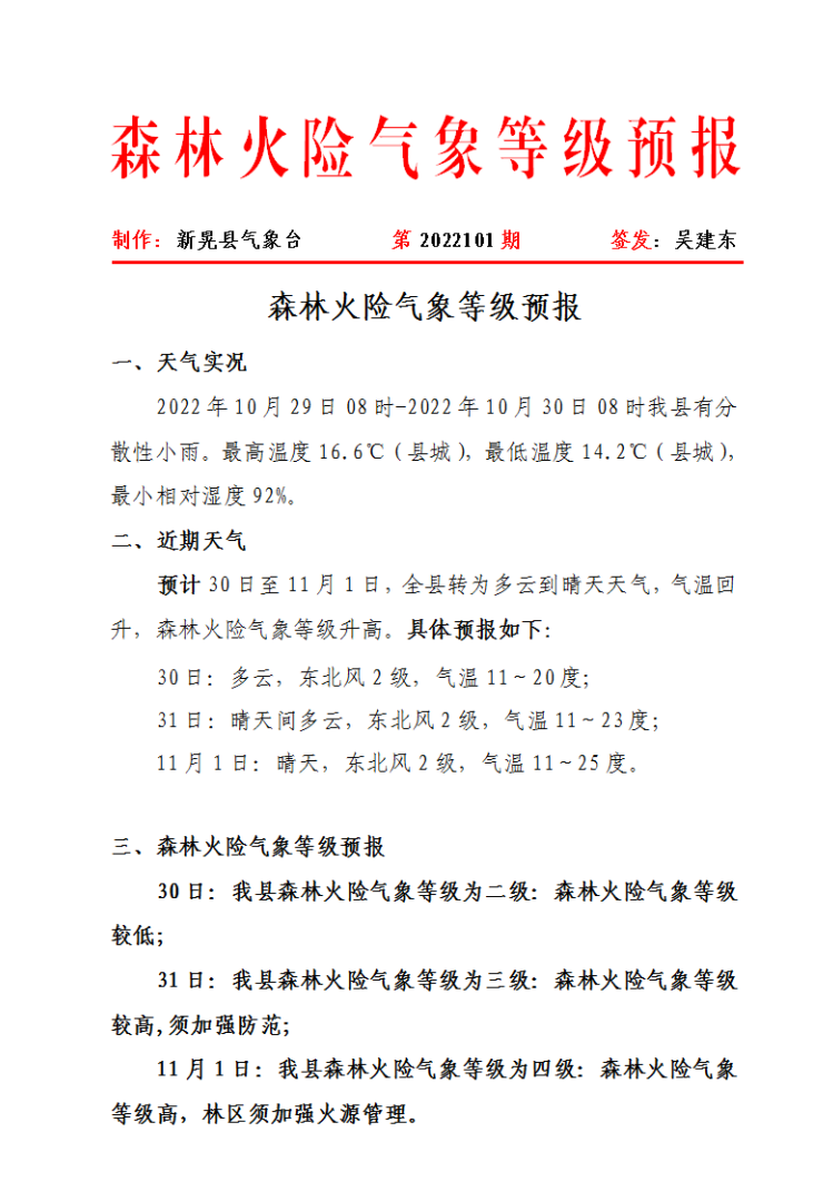 微信截图_20221030191424.png