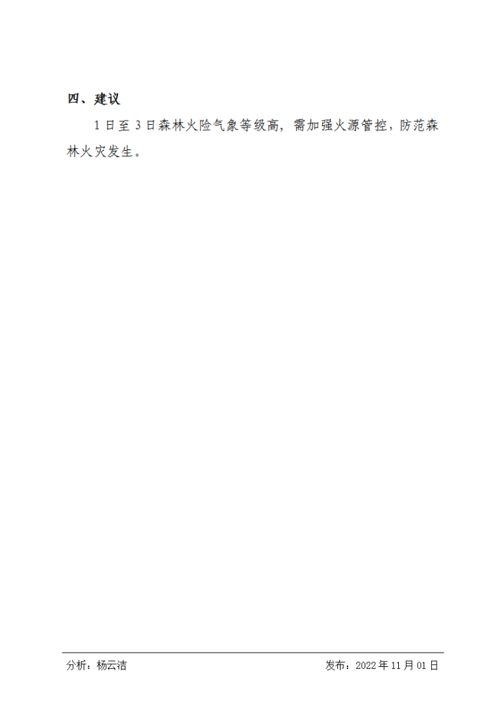 微信截图_20221101143513.png