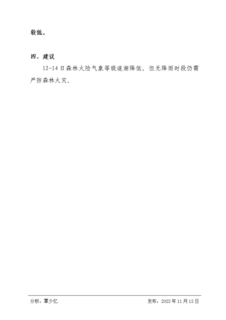 微信截图_20221112141153.png