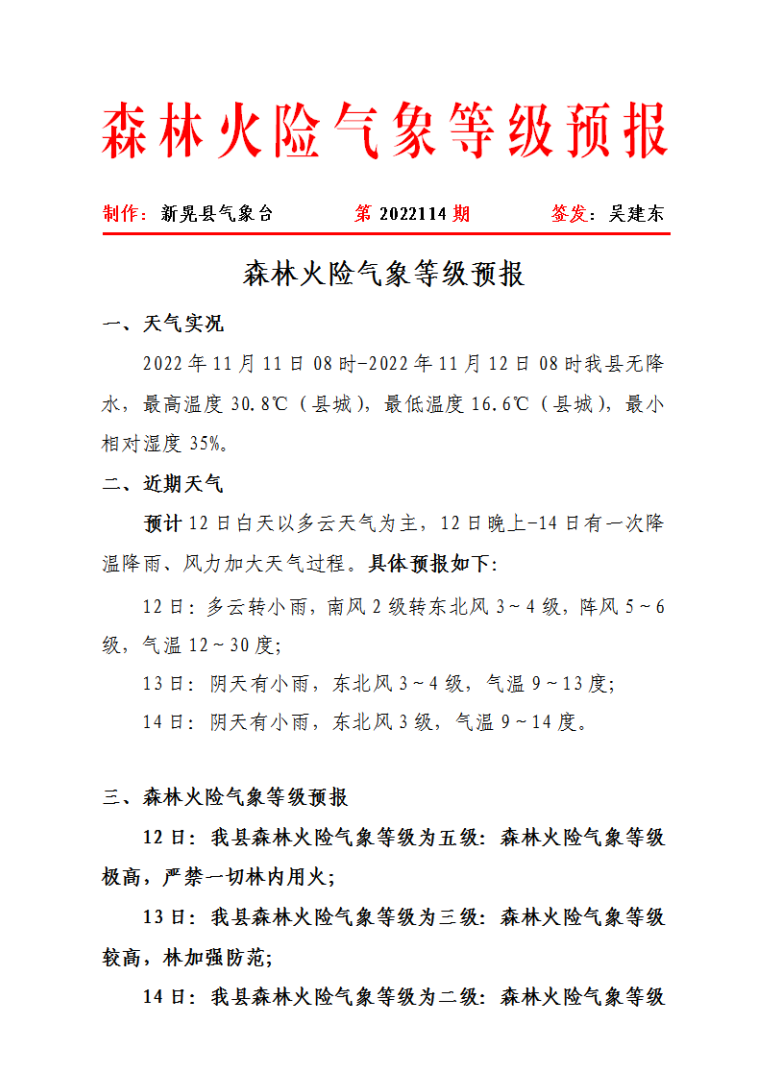 微信截图_20221112141146.png