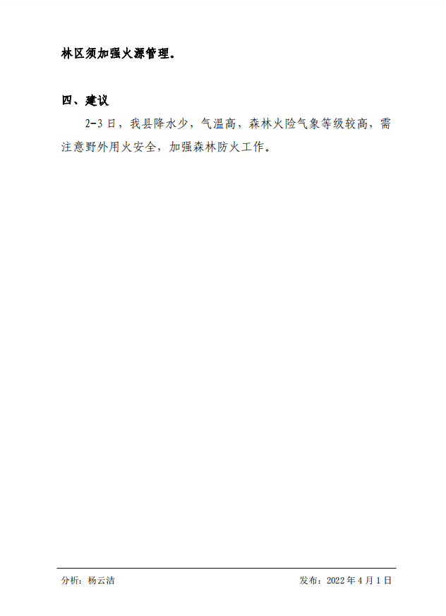 微信截图_20220401221407.png