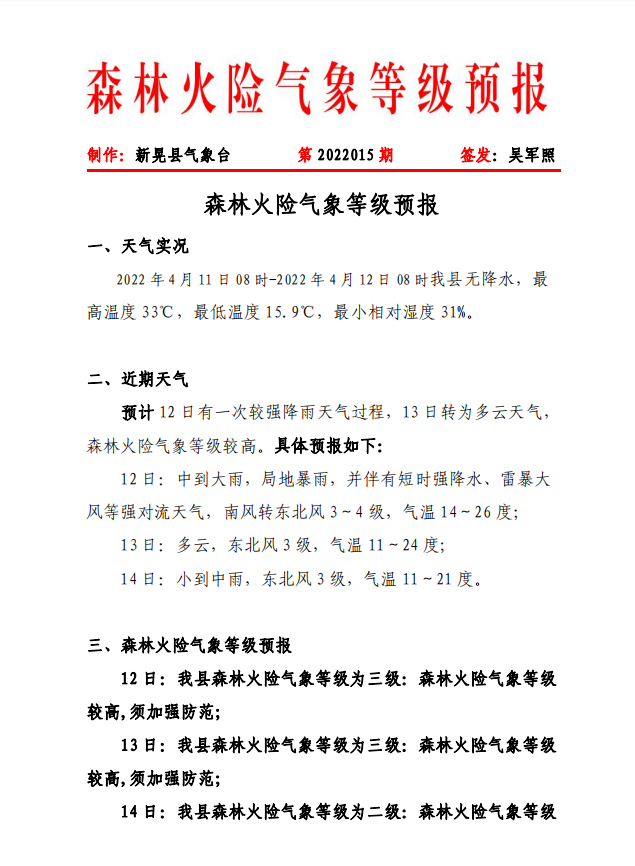 微信截图_20220412150959.png