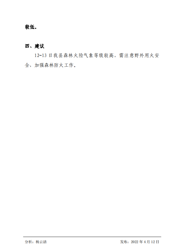 微信截图_20220412151007.png