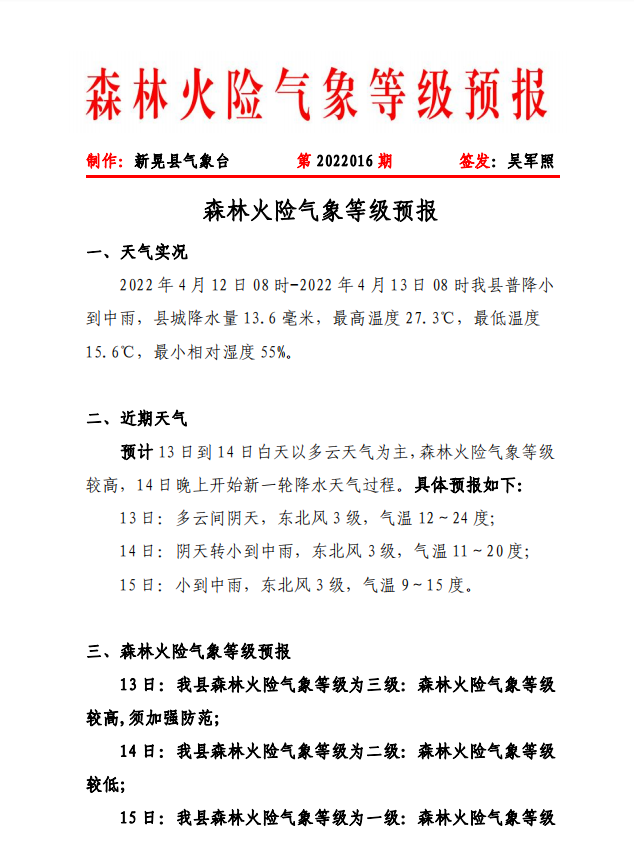 微信截图_20220413102542.png