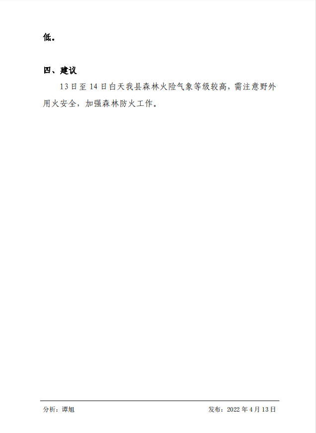 微信截图_20220413102552.png