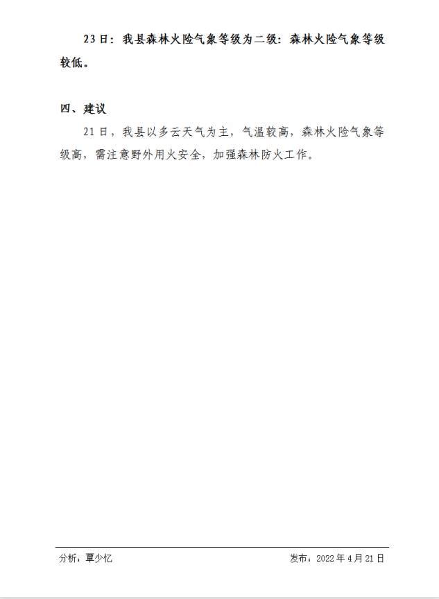 微信截图_20220421111307.png