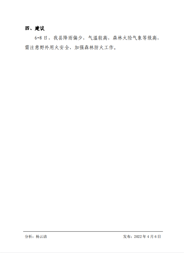 微信截图_20220406111524.png