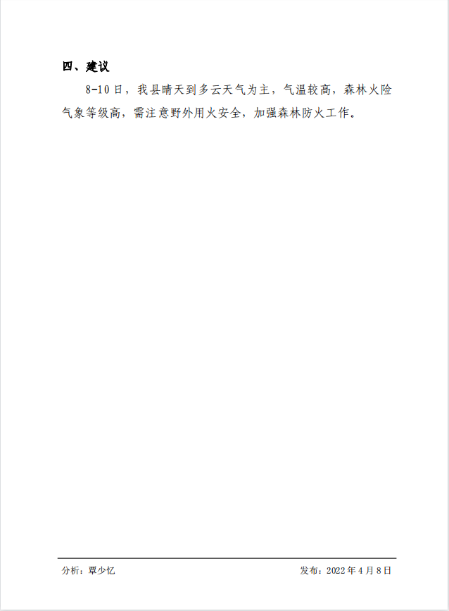 微信截图_20220408113935.png