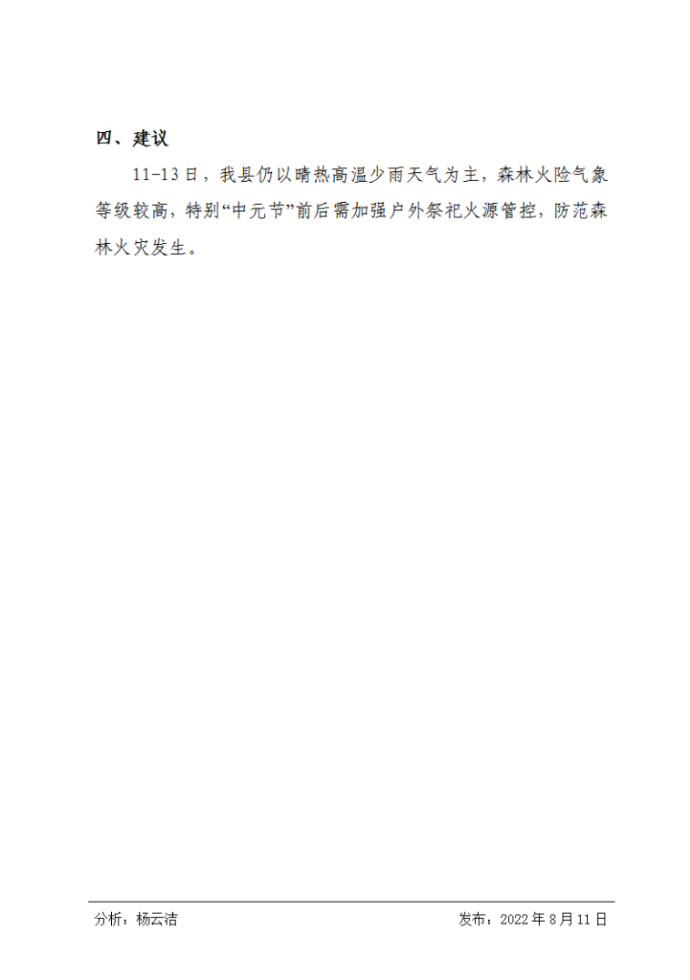 微信截图_20220811154209.png