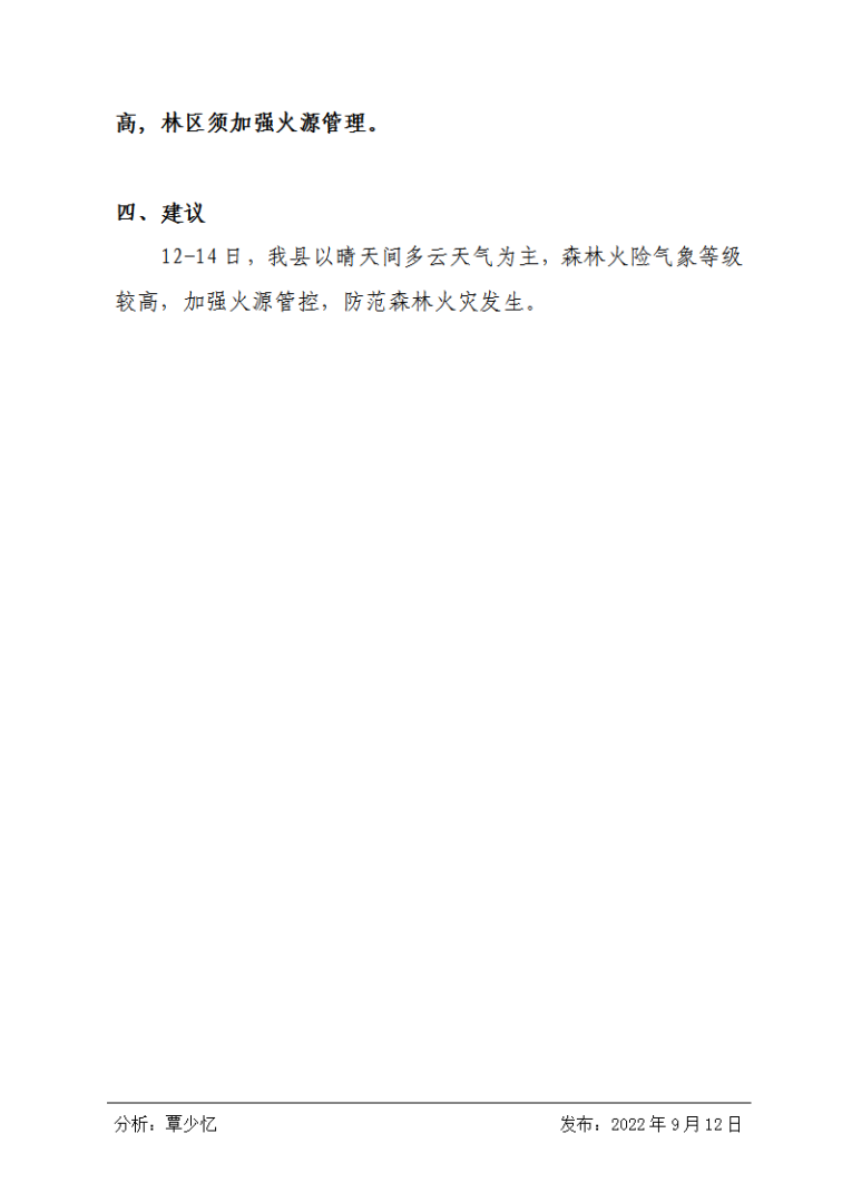 微信截图_20220912221728.png