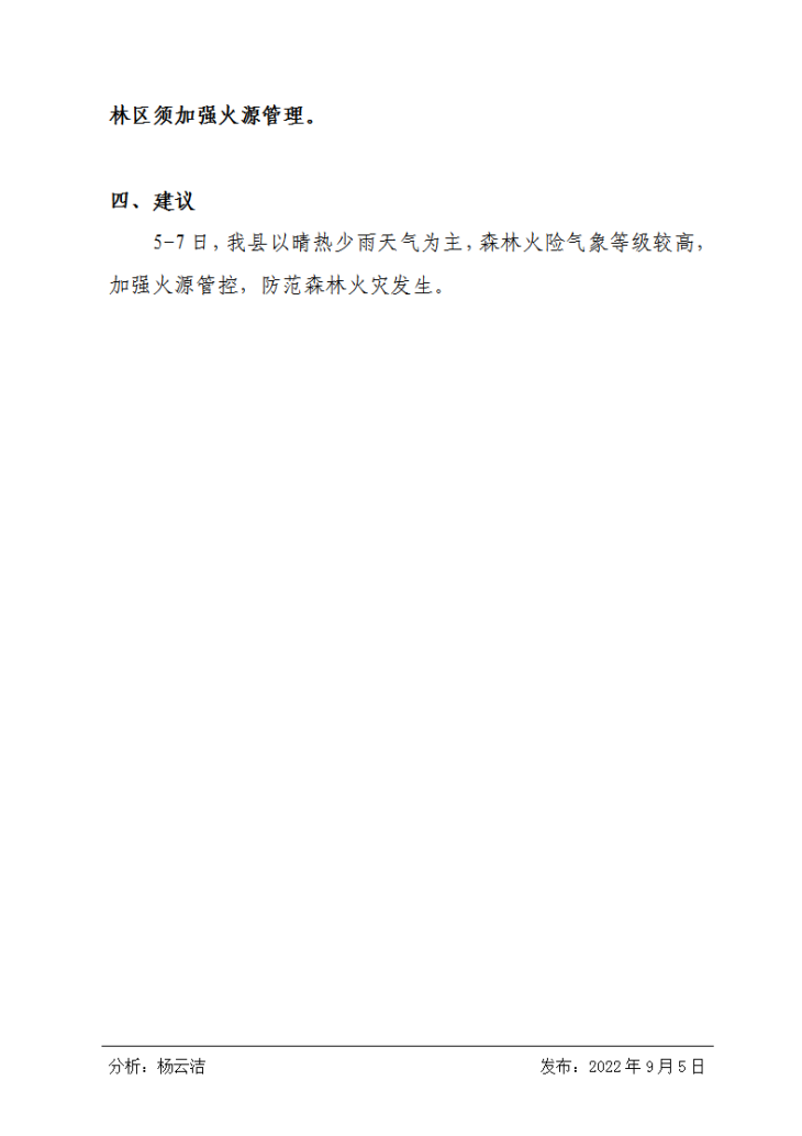 微信截图_20220905140516.png