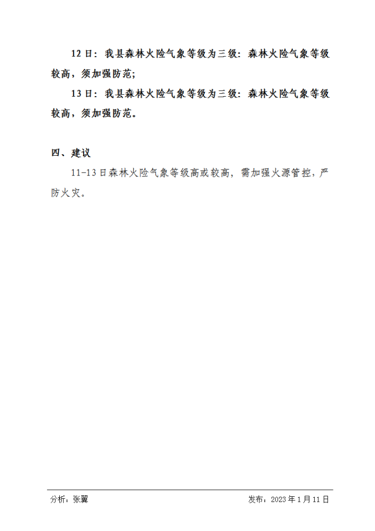 微信截图_20230111110257.png