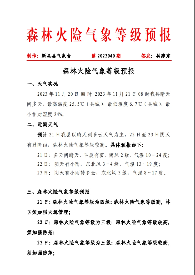 微信截图_20231121111425.png