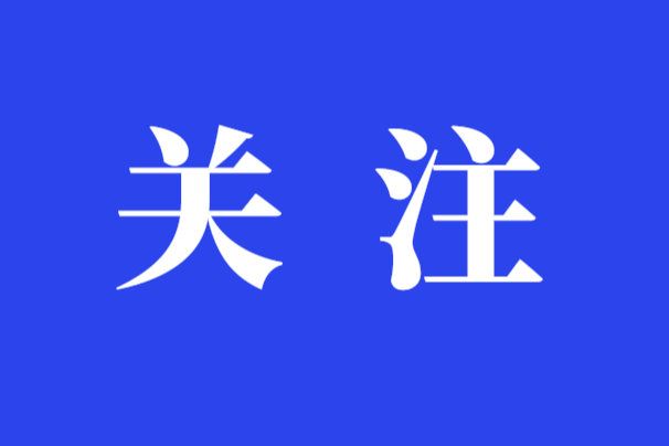 今日辟谣（2023年11月29日）
