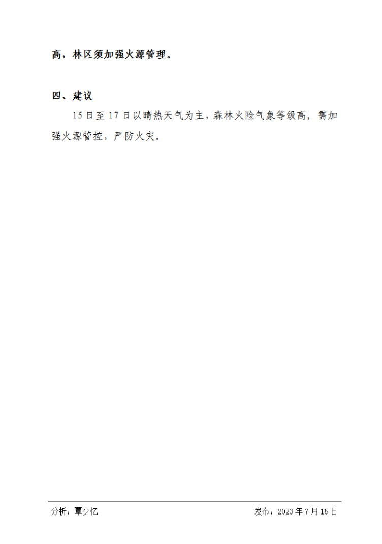 微信截图_20230715115859.png