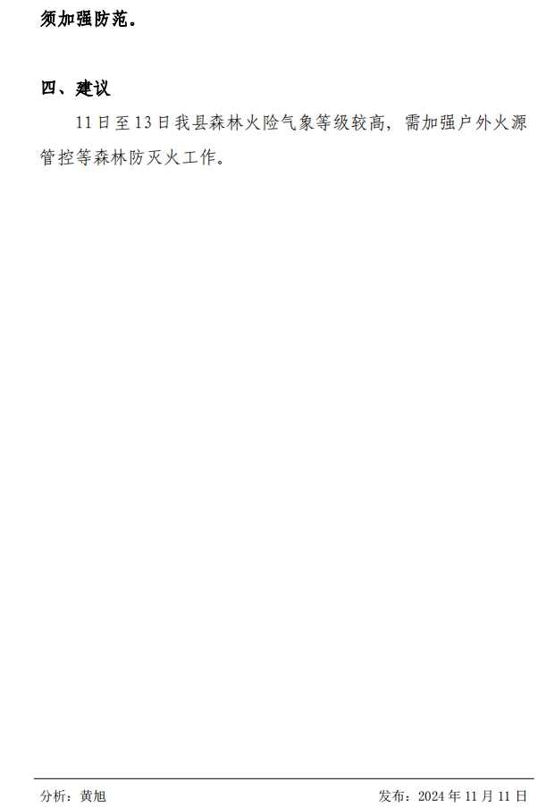 微信截图_20241111151316.png