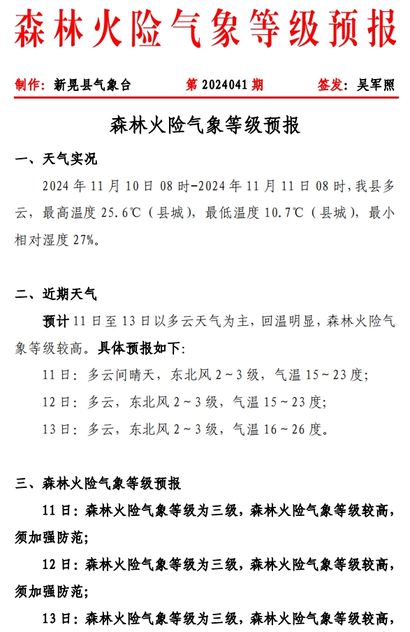 微信截图_20241111151304.png