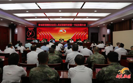 宣布新晃侗族自治县人民武装部党委第一书记任职大会召开