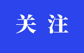 湖南打造青年人才就业创业热土