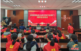 县文化旅游广电体育局开展消防安全培训暨消防疏散演练