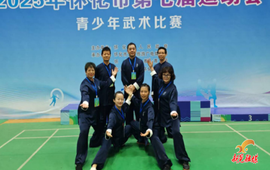 新晃武术代表队在怀化市第七届运动会中勇夺团体第一 斩获2金2银1铜