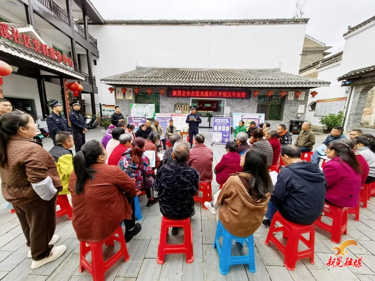 新晃公安局：党建引领织密反诈网 全民携手筑牢“防骗墙”