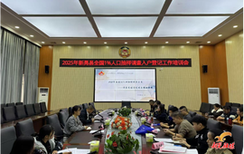 新晃统计局组织开展全国1%人口抽样调查入户登记工作培训