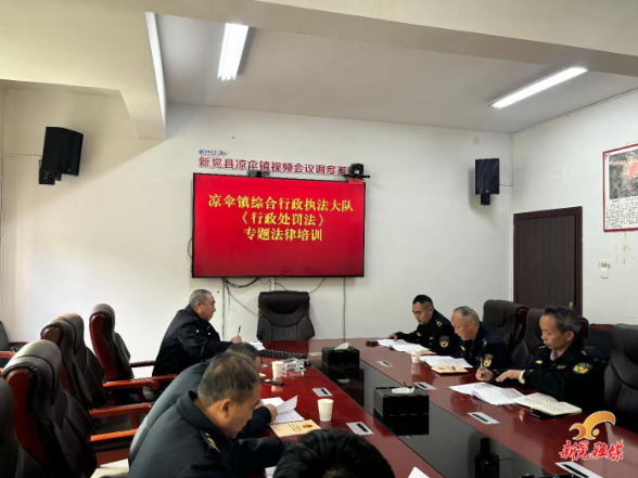 精准培训强本领 规范执法护民生