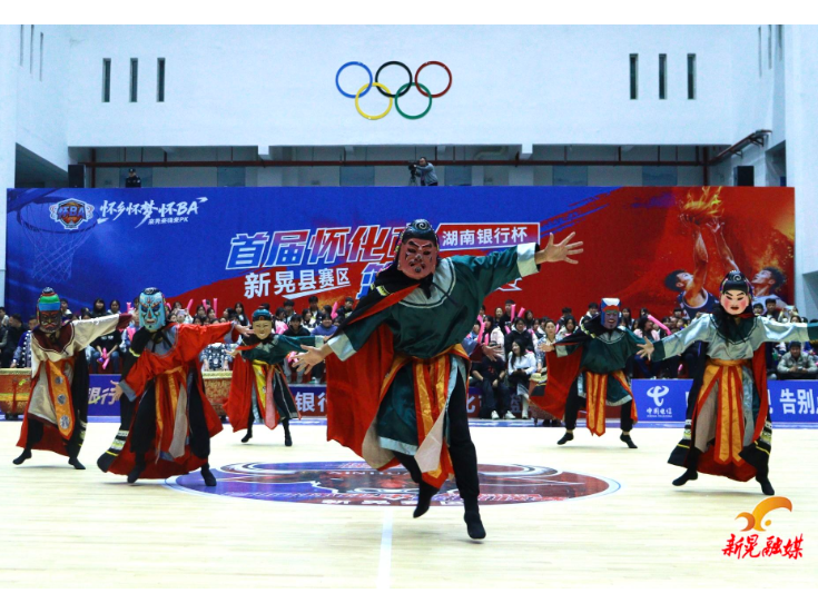 新晃“怀BA”首场主场：篮球烽火燃动赛场 文化共舞展现多元魅力