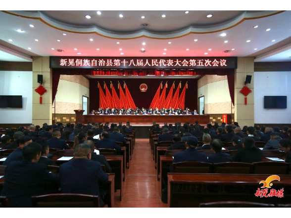 【聚焦两会】县第十八届人大第五次会议召开第三次全体会议