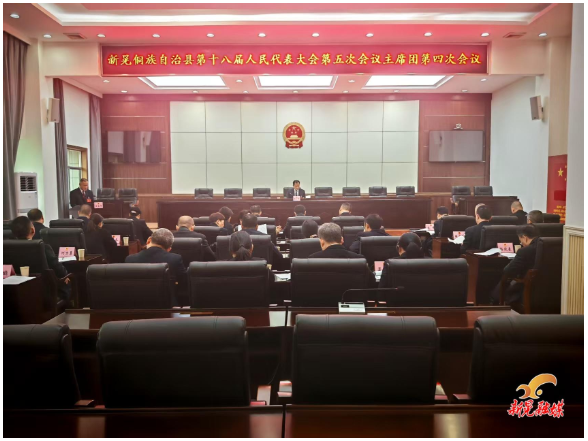 【聚焦两会】县第十八届人大第五次会议召开主席团第四次会议
