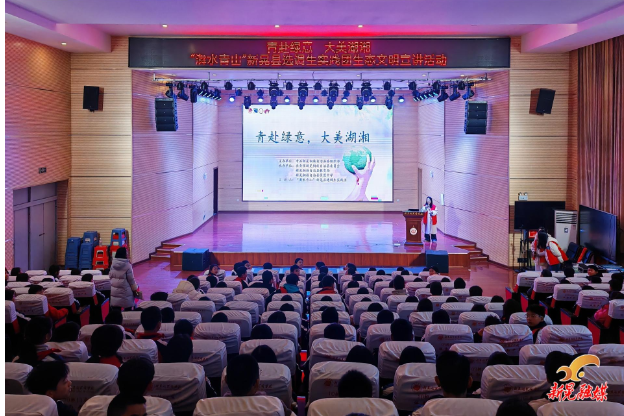 我县选调生2025年生态文明宣讲活动举行